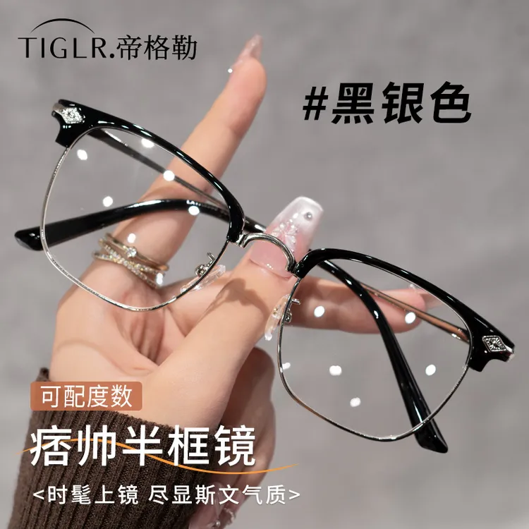 帝格勒超轻眉线半框眼镜男款近视可配度数斯文痞帅大框显瘦眼睛架