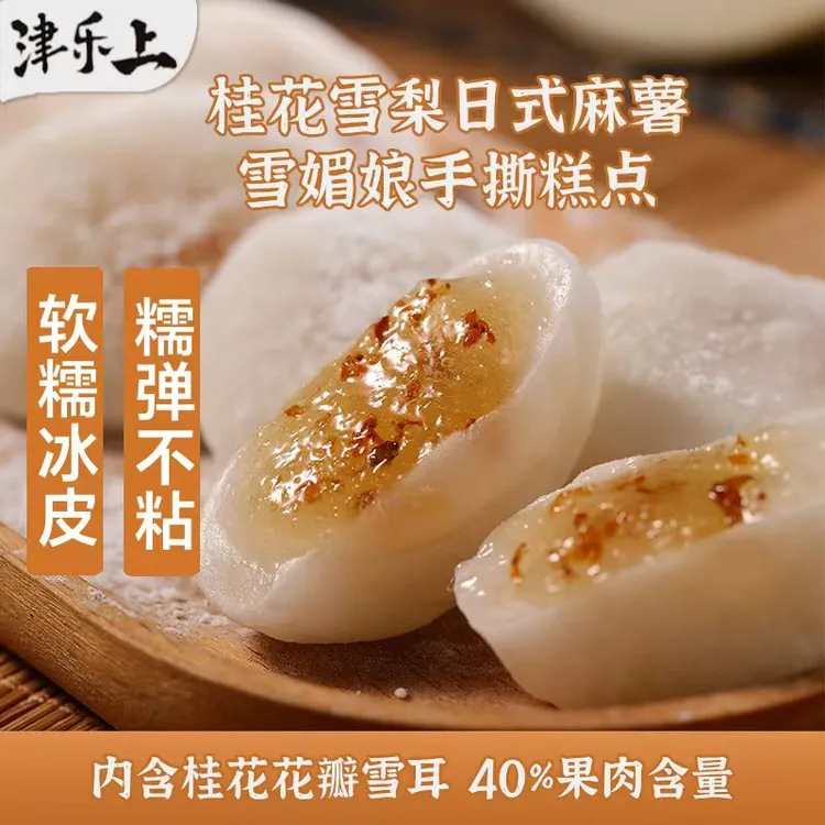 女神系列大福日式雪媚娘手撕麻薯糯米糍粑软糯即食早餐糯叽叽零食