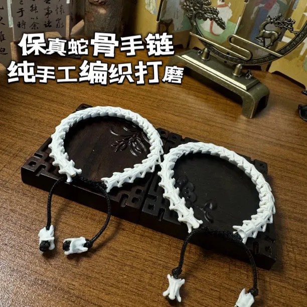 非金属皮质手链 保真纯手工编织蛇骨手链 假一赔十（按腕围定制）