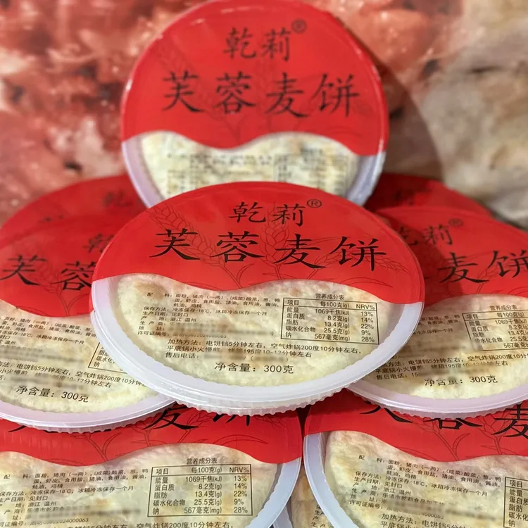 2个装酸菜馅乾莉芙蓉小麦饼 地道温州味纯手工