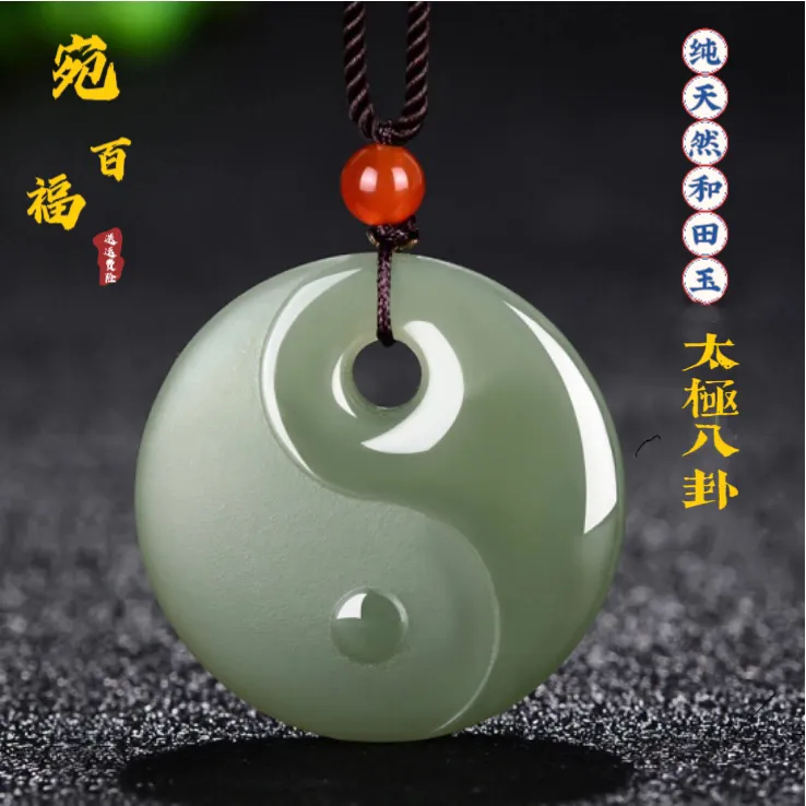 和田玉太极八卦吊坠男女平安扣玉坠玉牌阴阳玉石挂件道士玉佩送证