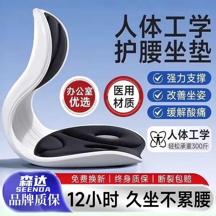人体工学护腰坐垫办公室学生矫正座位成人靠背垫久坐座椅神器开车