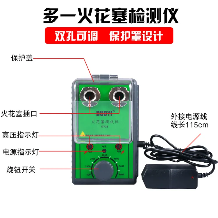 汽车摩托车火花塞检测仪跳火检测高压包点火系统诊断检测跳火量