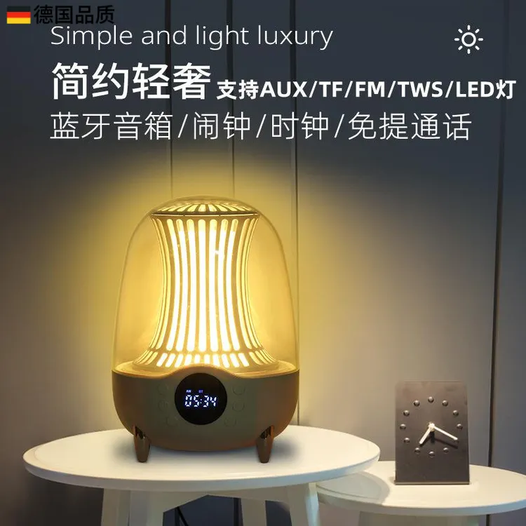 德国柏林之声通用时钟闹钟无线蓝牙音箱家用桌面氛围灯摆件小音响
