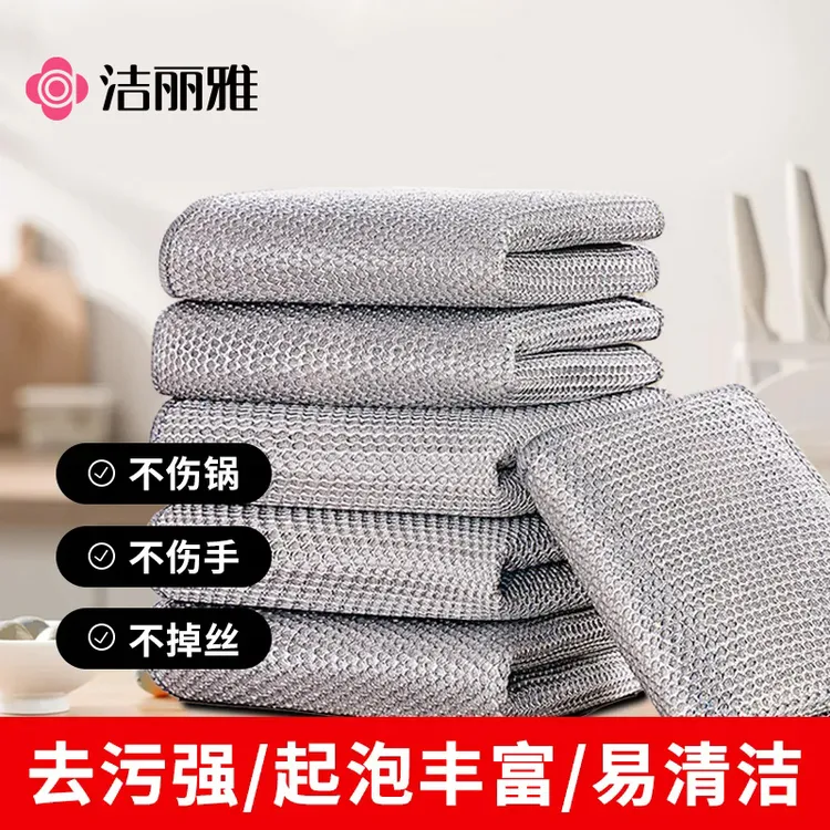 洁丽雅银丝抹布不沾油仿钢丝家用厨房洗碗洗锅加厚去污灶台清洁布