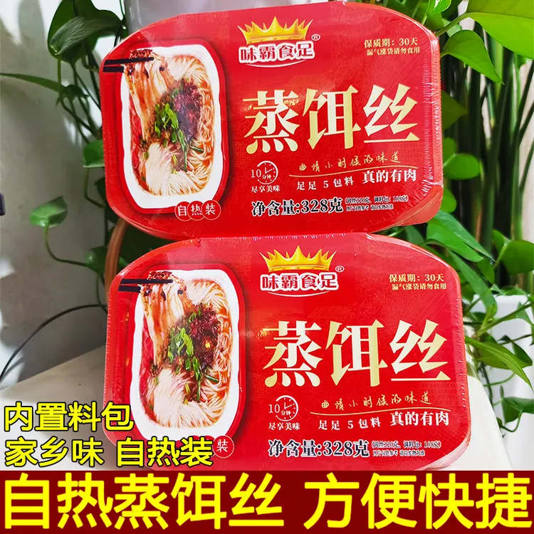 云南特色曲靖蒸饵丝自热方便速食早餐家用自热饵丝方便实惠快捷