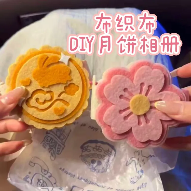中秋兔子月饼相册手工挂件DIY不织布材料包送女生男生情侣礼物