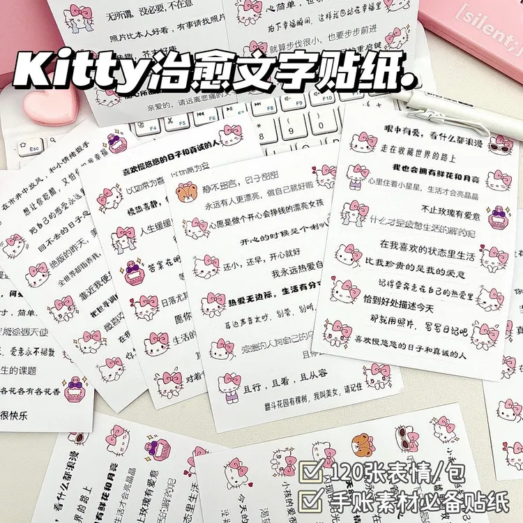KT猫治愈文字背景贴ins高颜值少女心学生专用手账素材装饰贴画