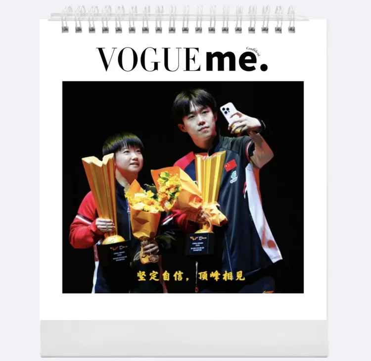 莎头2026年简版台历(尺寸:16.5*20cm)