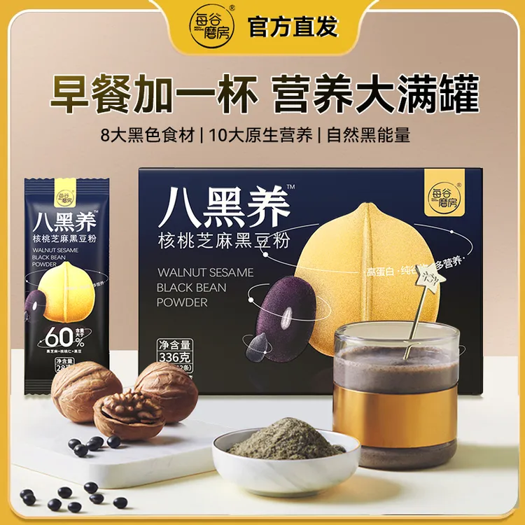 八黑养核桃芝麻黑豆粉严选食材 28gX12条KX