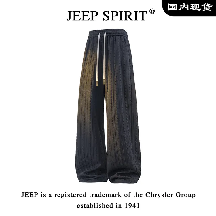 JEEP吉普裤子男款春秋季新款轻奢卫裤提花肌理感潮流直筒休闲长裤
