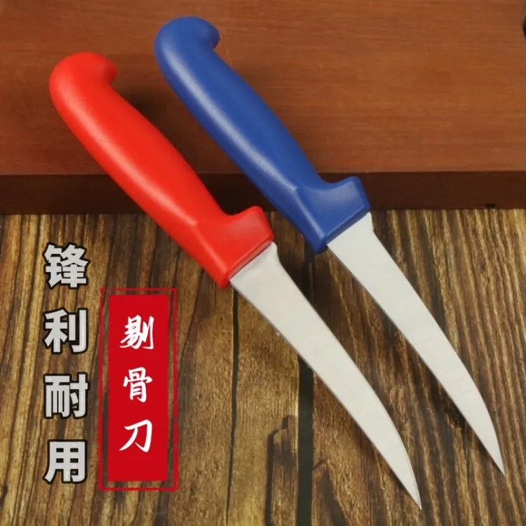红蓝专业剔骨刀剥皮分割肉锋利耐用锻造打剔猪骨头刀鸡鸭牛羊鱼肉