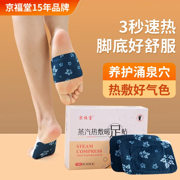 【穿戴式手足宝】学生宝妈男女朋友上班族暖手暖脚暖身蒸汽热敷贴