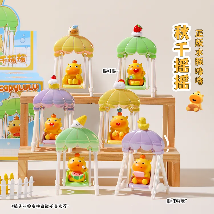【正版授权】水豚噜噜秋千摇摇摆件搞怪创意潮玩水豚噜噜创意小摆件