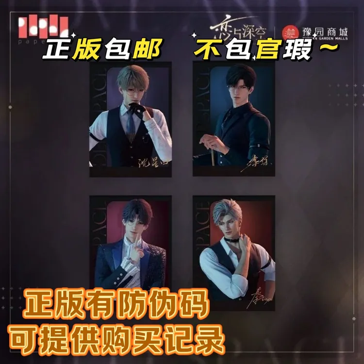 恋与深空豫园喵游季系列吧唧秦彻沈星回祁煜黎深周边