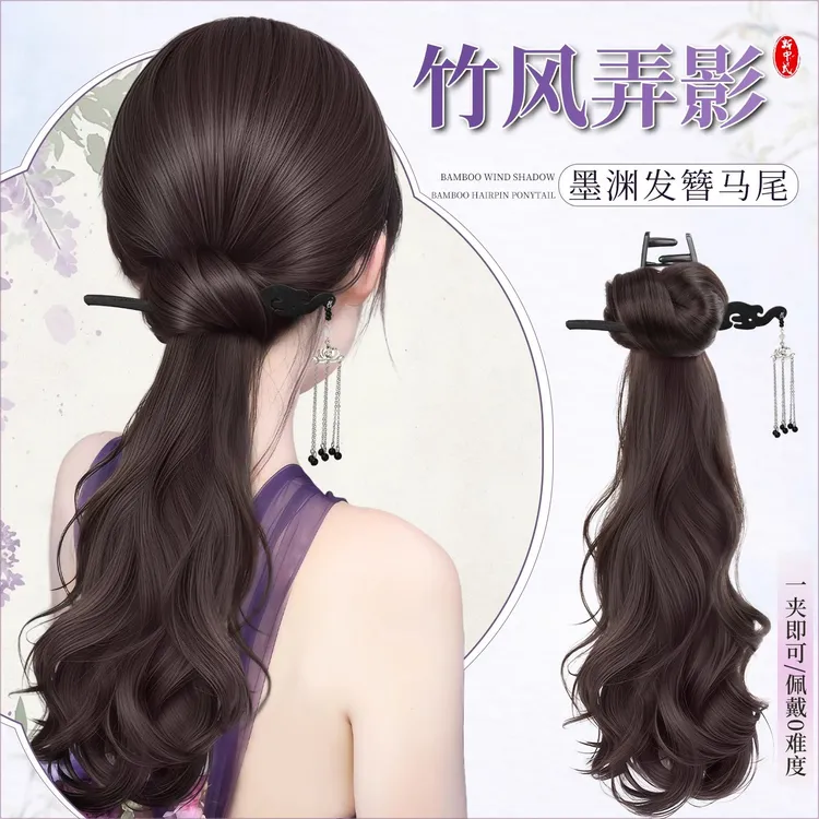 新中式假发马尾女低扎发饰假发辫子彷真发古风汉服旗袍盘发假马尾
