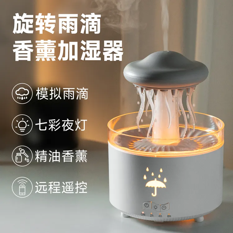 旋转雨滴香薰加湿器小型七彩渐变灯迷你办公室桌面宿舍可爱小夜灯