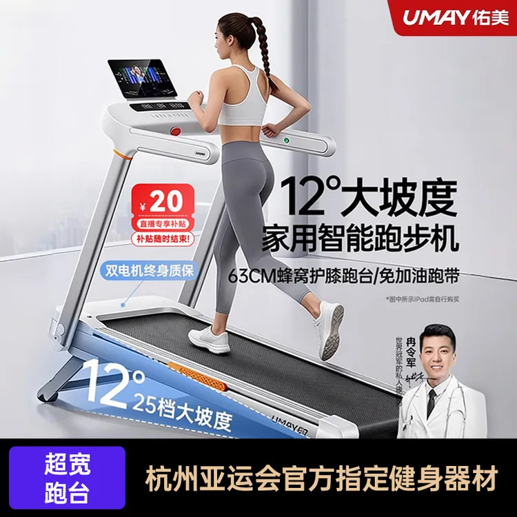 【2025新款】佑美U2跑步机小型家用款室内可折叠超静音爬坡机健身房