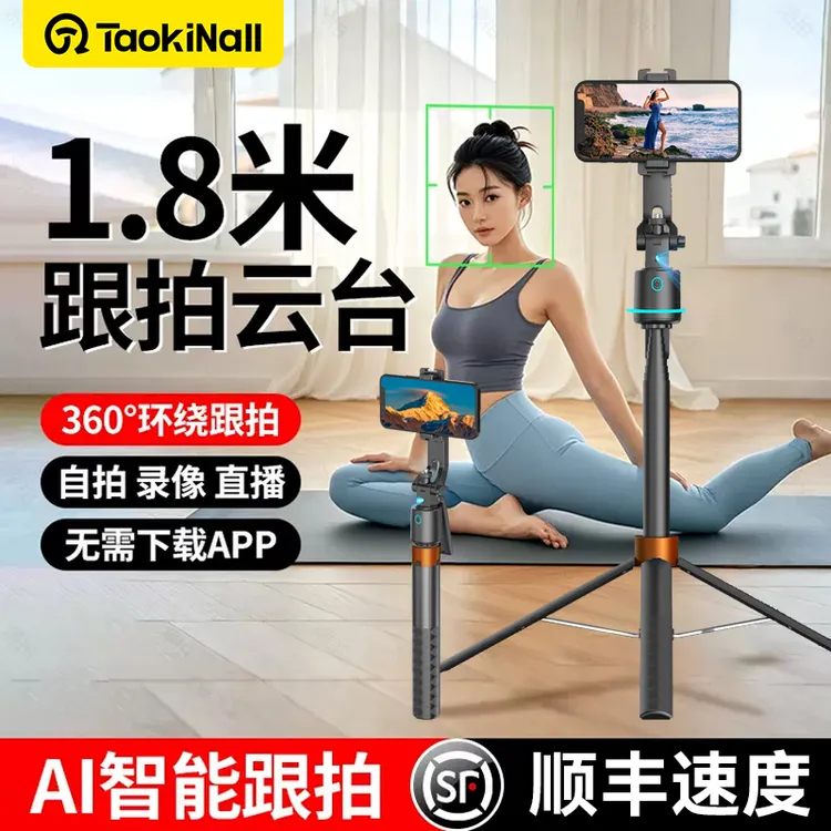 新款手机支架360度自动跟拍防抖拍视频智能跟拍便携拍摄神器直播