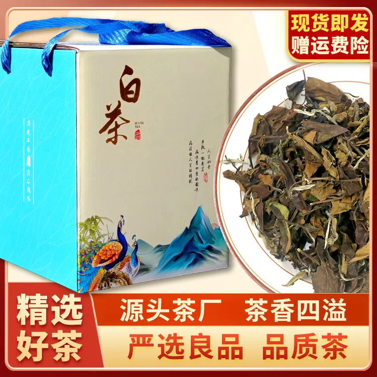 茶叶福鼎老白茶枣香2016年福鼎白茶老寿眉礼盒装500g药香贡眉散装