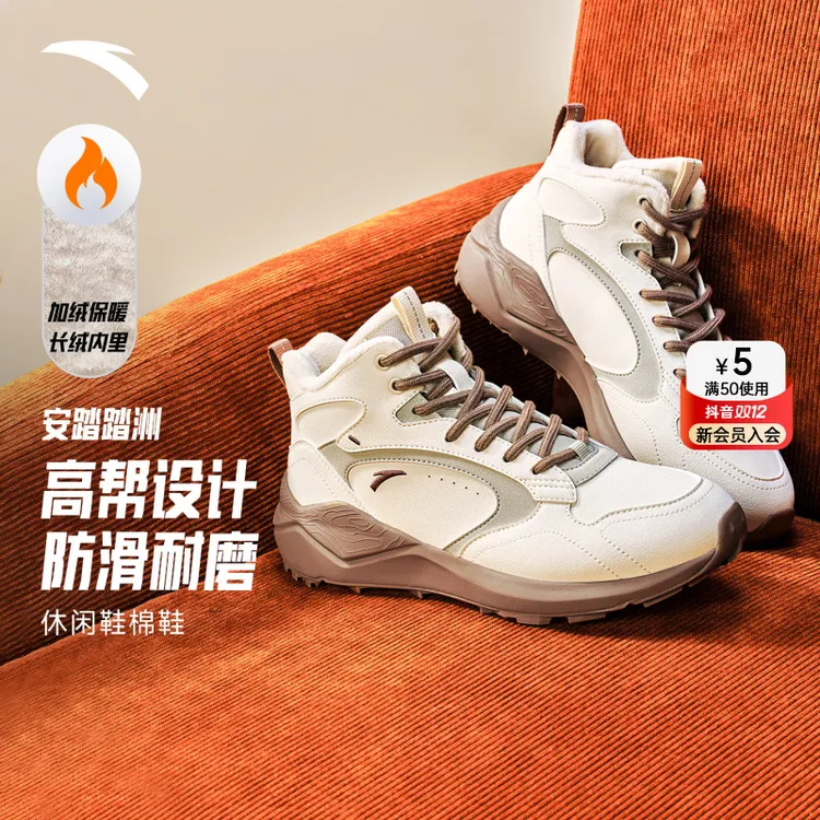 安踏踏洲丨加绒加厚保暖高帮大棉鞋女2025冬季新款百搭休闲运动鞋