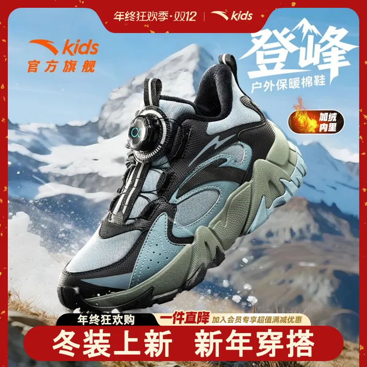 【保暖抗寒】安踏儿童冬款登峰保暖防滑耐磨旋钮加绒二棉鞋