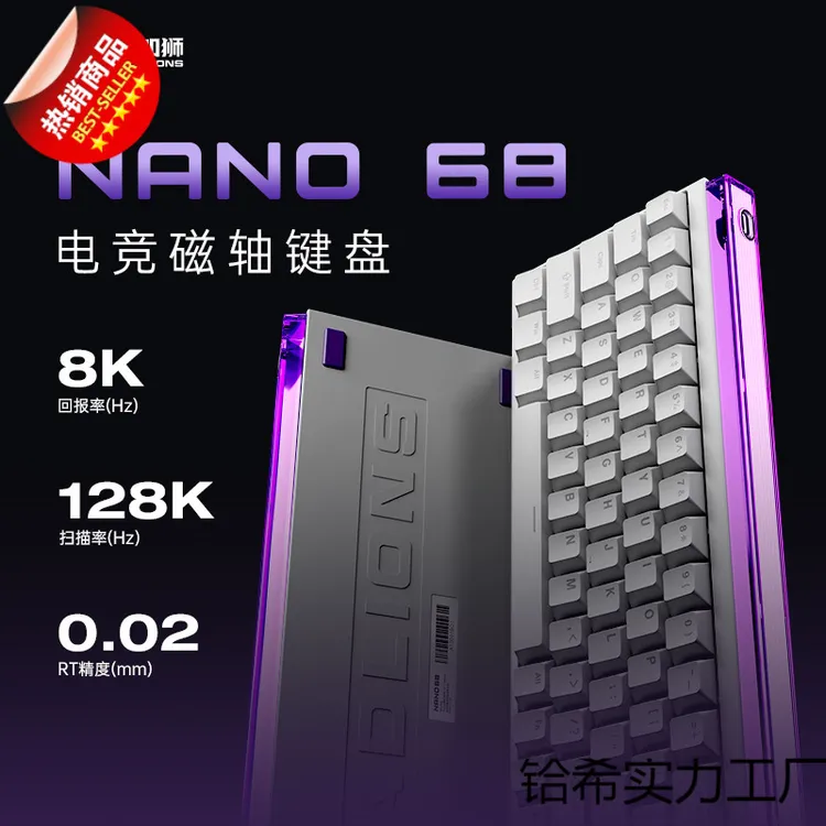 美加狮Nano68 磁轴键盘nano68TTC天王轴可调节RT0.01游戏机械键盘