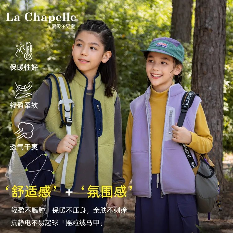 拉夏贝尔儿童马甲2025秋季新款女童户外洋气背心男童春秋运动外套