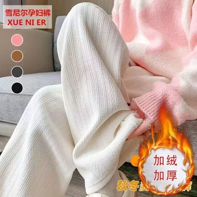 孕妇裤冬季加绒加厚麦穗纹阔腿裤宽松大码小个子休闲裤秋冬款孕装