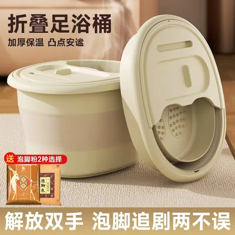 【送泡脚包】秋冬家用折叠泡脚桶便携式保温泡脚盆宿舍洗脚盆足浴桶