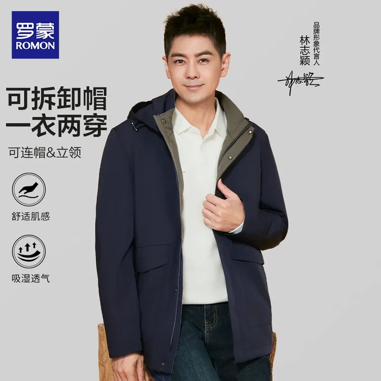 罗蒙春秋牛奶丝商务男士夹克可拆卸帽子百搭时尚舒适户外防风夹克