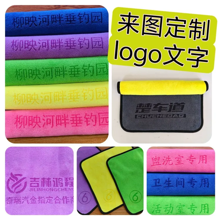 毛巾定制LOGO加厚吸水抹布订做印字双色双层广告公司企业宣传礼品