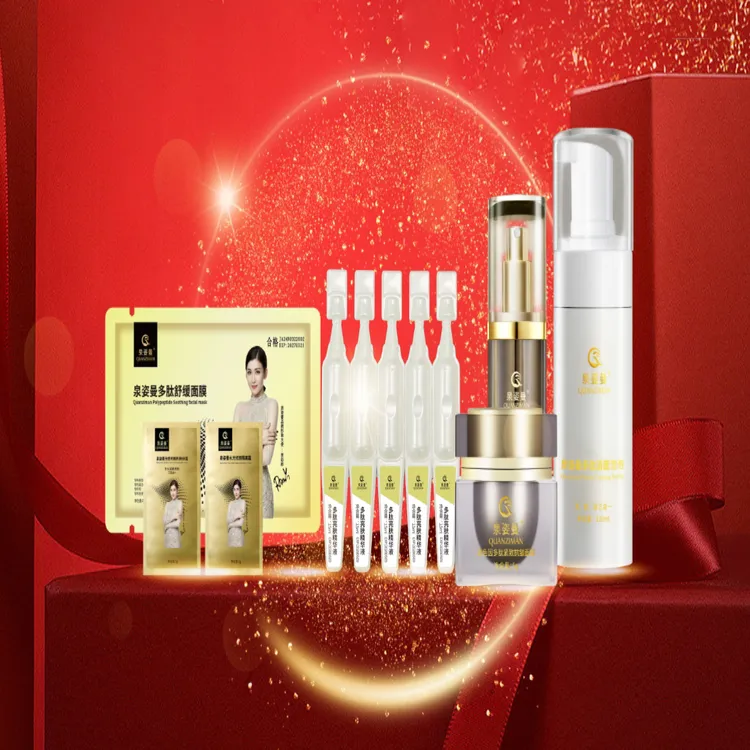 泉姿曼多肽宠粉福利套盒