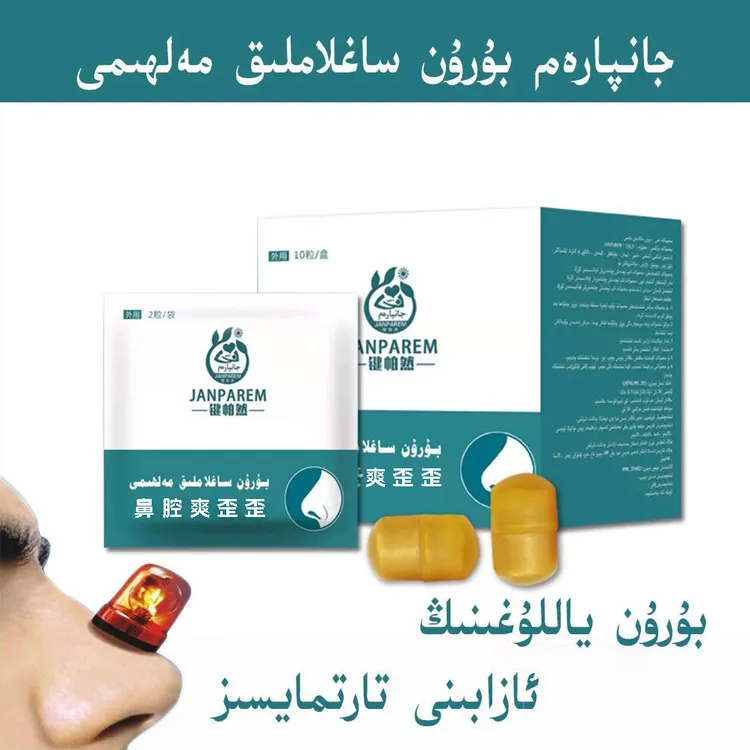 鼻腔外用深层组合套组，鼻舒暖，缓解，家用护理，持久，便携，修护