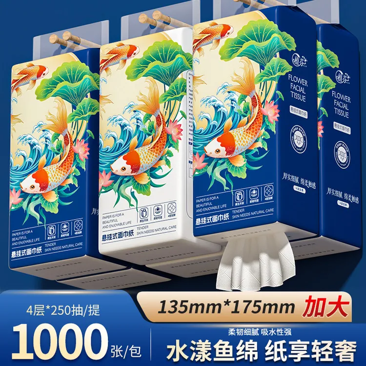植芬加量1000张悬挂式底部抽纸巾家用实惠整箱装擦手纸卫生纸批发