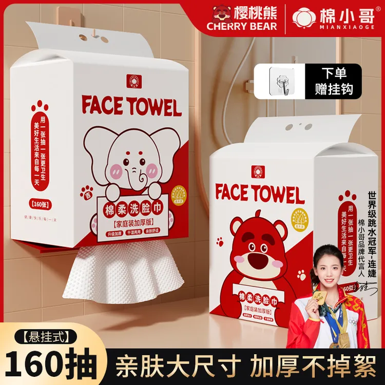 棉小哥云感绵柔洁面巾600g悬挂式洗脸巾抽取式绵柔巾干湿柔软亲肤