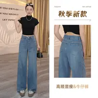 7448 H港风青蓝设计感阔腿牛仔裤女春季高腰显瘦宽松拖地长裤子