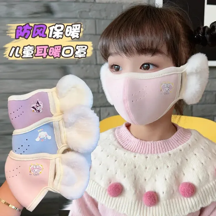 儿童保暖口罩秋冬款高颜值耳绳可调节立体透气二合一护耳防冻口罩