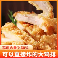 整肉卡滋脆大鸡排半成品鲜香脆油炸170g/袋*14袋(独立包装)顺丰
