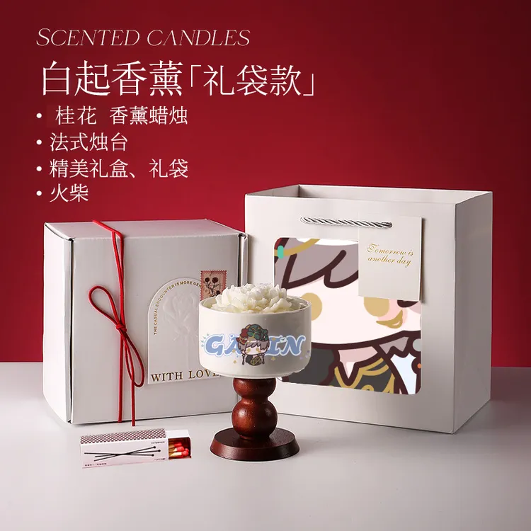 【恋与制作人香薰礼盒】同人周边礼袋烛台蜡烛香氛送闺蜜生日礼物