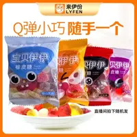 来伊份橡皮糖2包 约32g/包