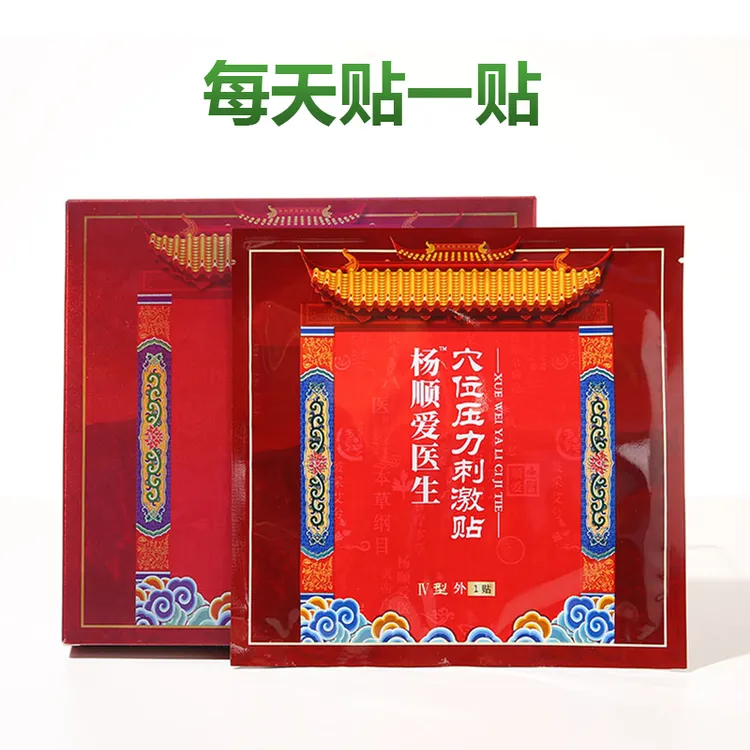 【杨顺爱龙姐一家人】杨顺爱膏药贴关节腰腿舒缓肩颈膝肘贴全身可用