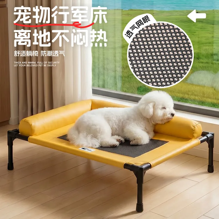 【可拆洗透气】四季通用宠物行军床大型犬狗猫防潮离地狗窝商品图