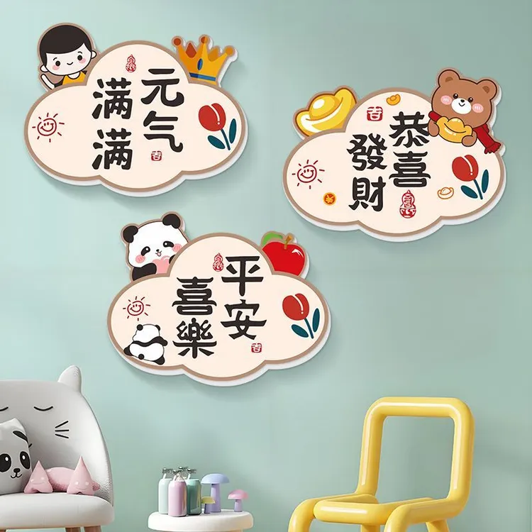 装饰墙贴遮丑补洞贴纸自粘卧室门房间门贴墙面贴画小图案自粘贴纸