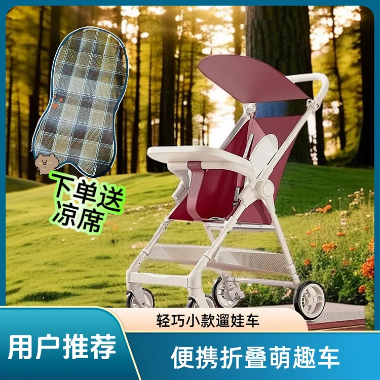 遛娃神器大童手推车旅游7个月-8岁口袋车可坐可躺一键折叠