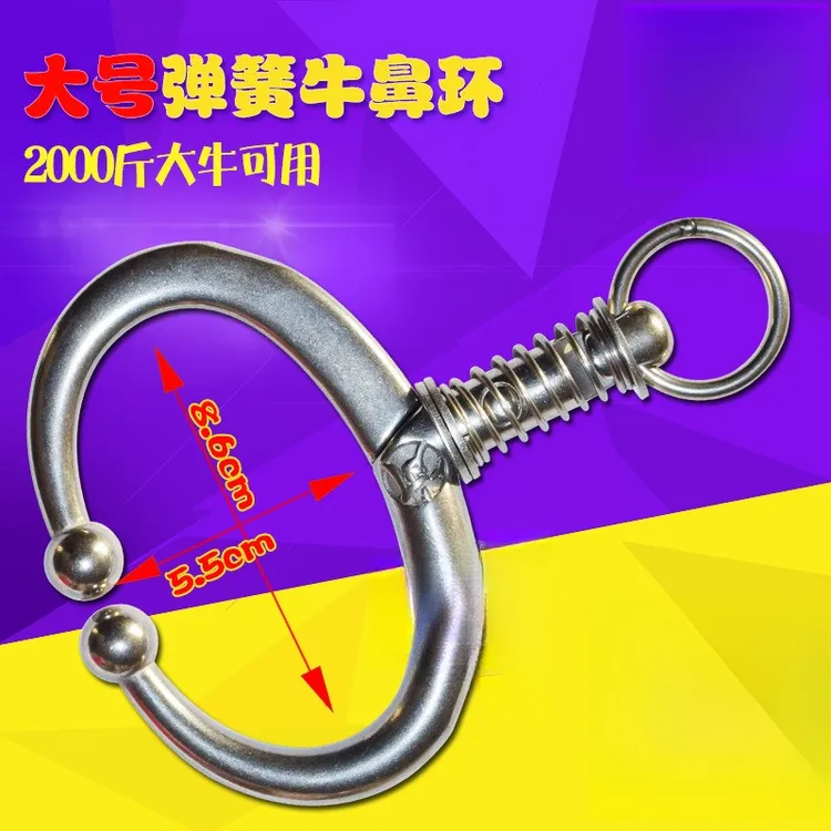 牛用大号新式特大号弹簧牛鼻钳不锈钢免打孔牛鼻圈农用弹簧牛鼻钳