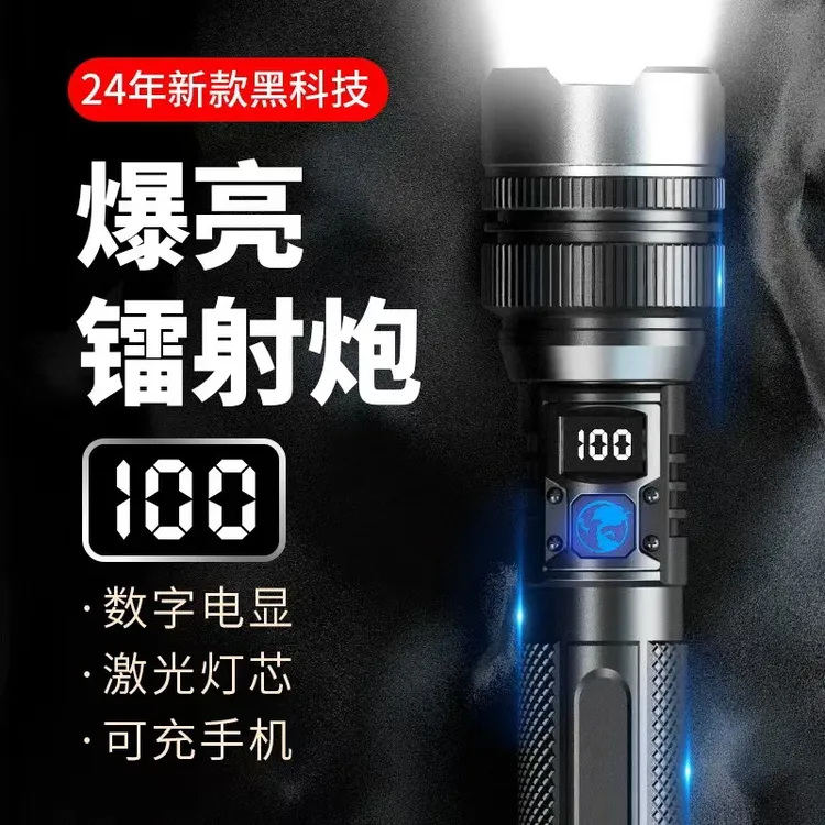 强光手电筒小型便携充电式耐用户外远射灯大容量长续航手电激光炮