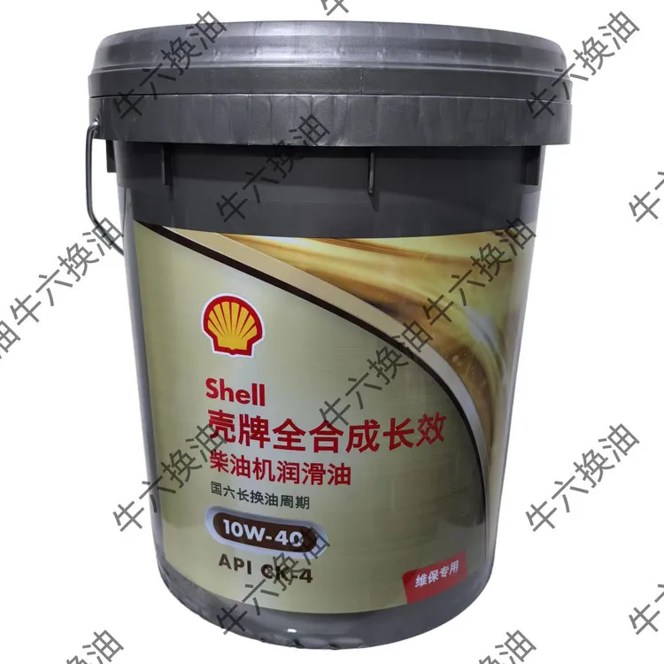 壳牌全合成长效十万CK - 4 10W - 40规格18升/桶柴机油（假一赔十）