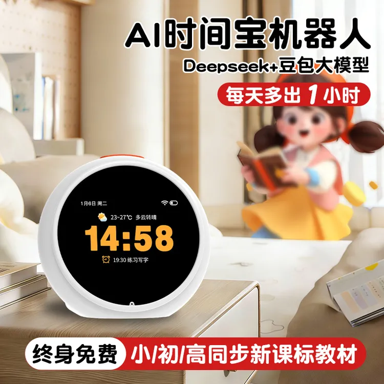 AI时间宝学习机学生语音时间管家同步小初高教材早教神器多功能商品图