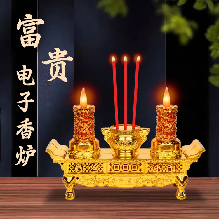新款立体浮雕LED富贵电子香炉无烟防风可电池家用长明灯电子香炉